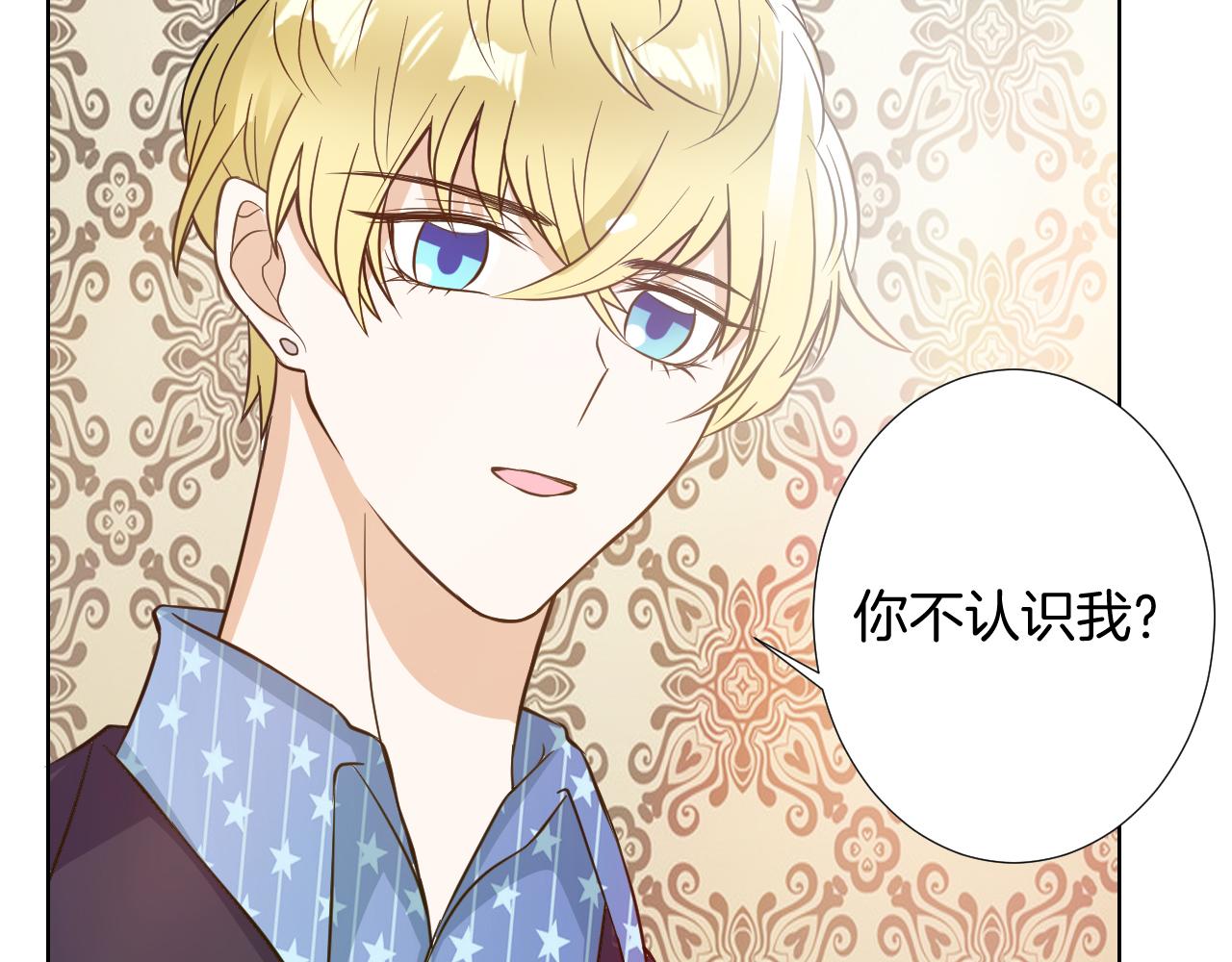 🍸古風影后 第16话 Colin 第45页