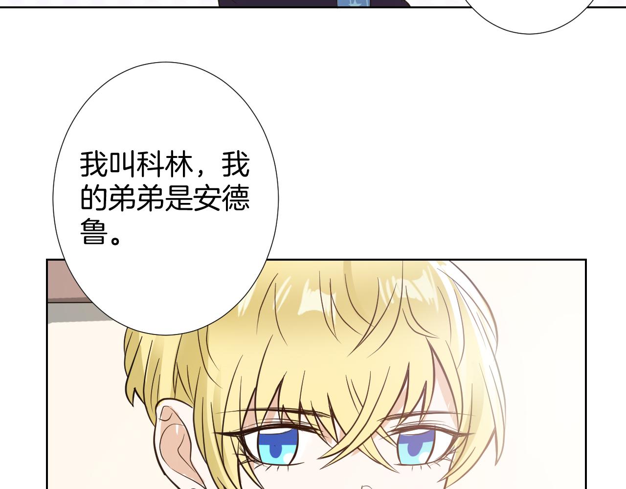 🍸古風影后 第16话 Colin 第49页