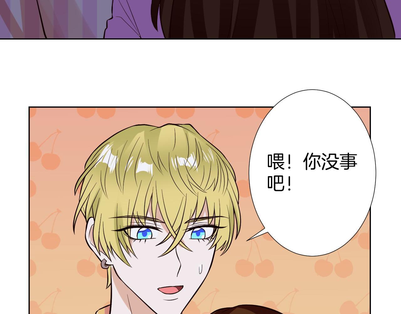 🍸古風影后 第18话 醉酒 第14页