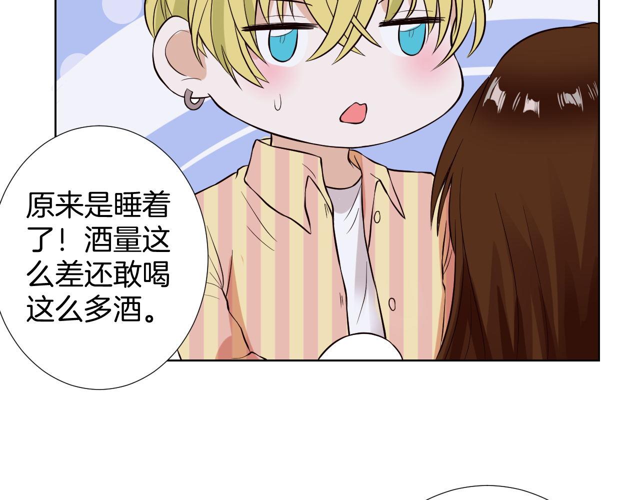 🍸古風影后 第18话 醉酒 第18页