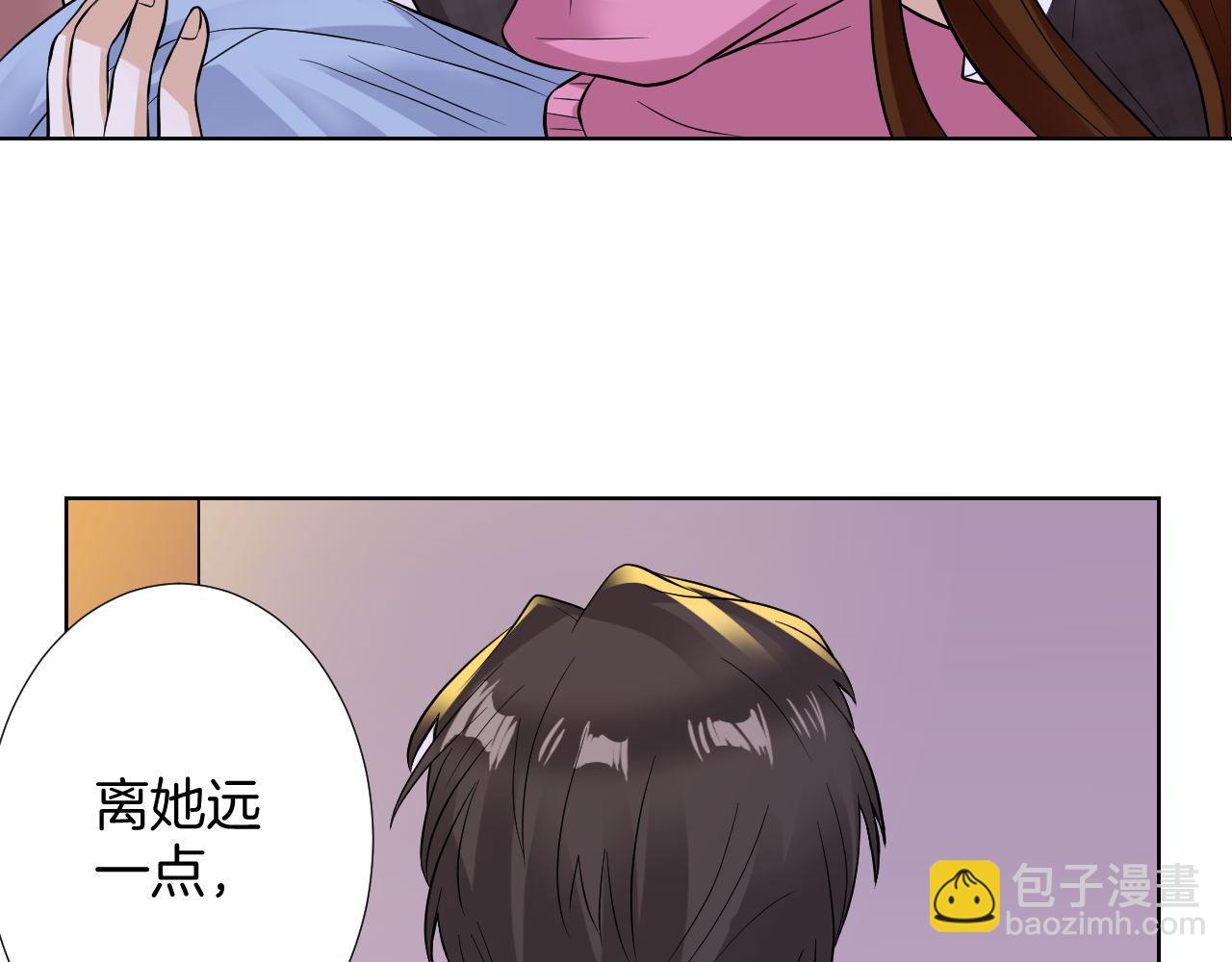 🍸古風影后 第18话 醉酒 第36页
