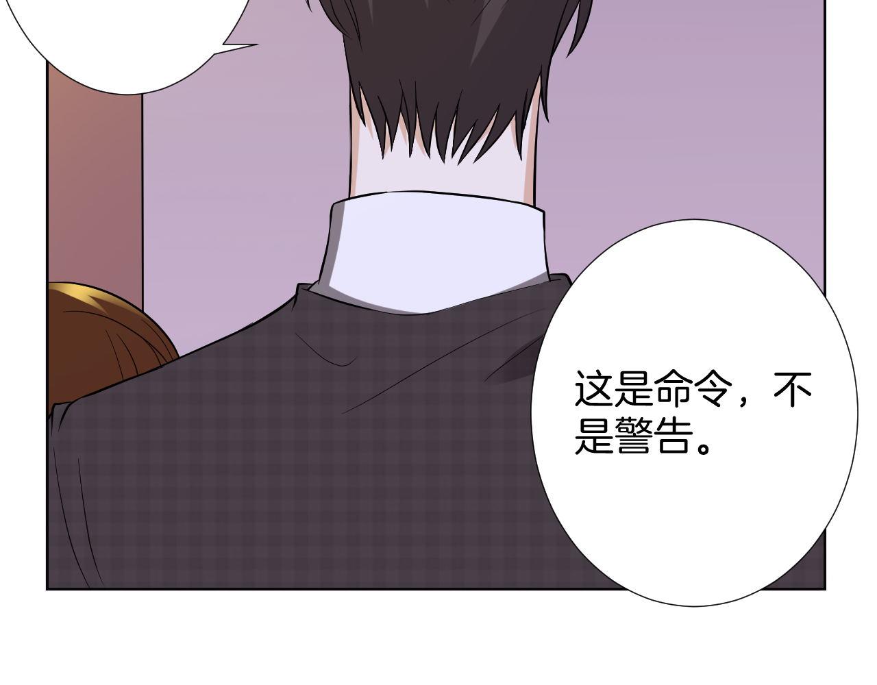 🍸古風影后 第18话 醉酒 第37页