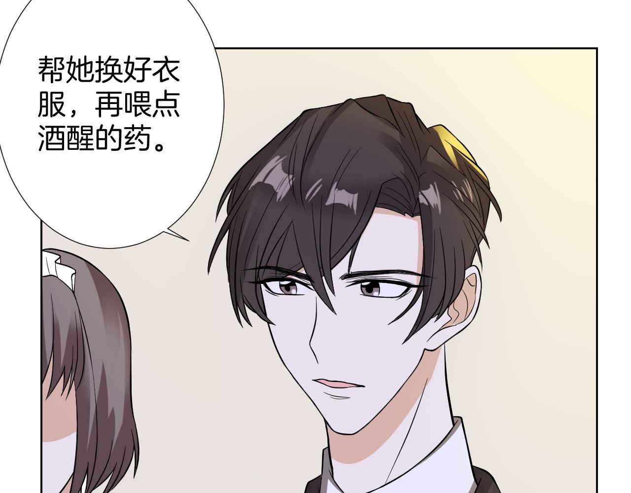 🍸古風影后 第18话 醉酒 第41页