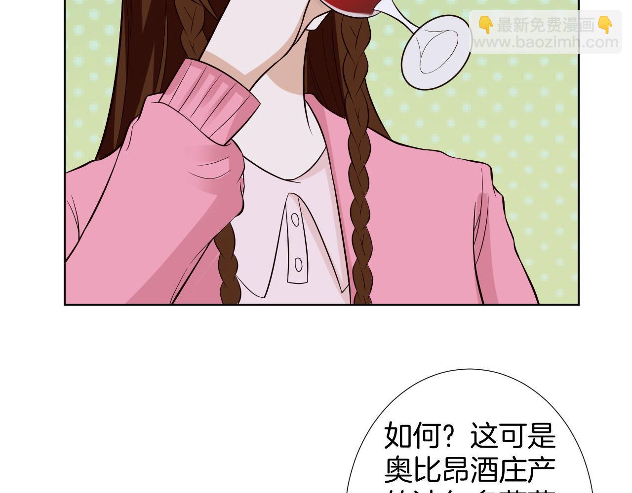 🍸古風影后 第18话 醉酒 第5页