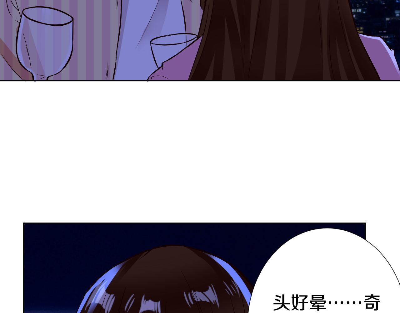 🍸古風影后 第18话 醉酒 第7页