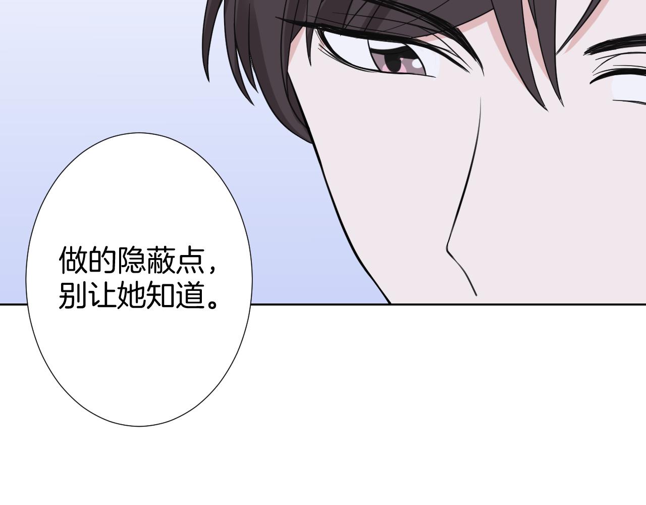 🍸古風影后 第20话 误会与关心 第11页
