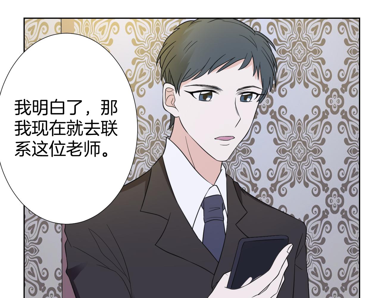 🍸古風影后 第20话 误会与关心 第12页