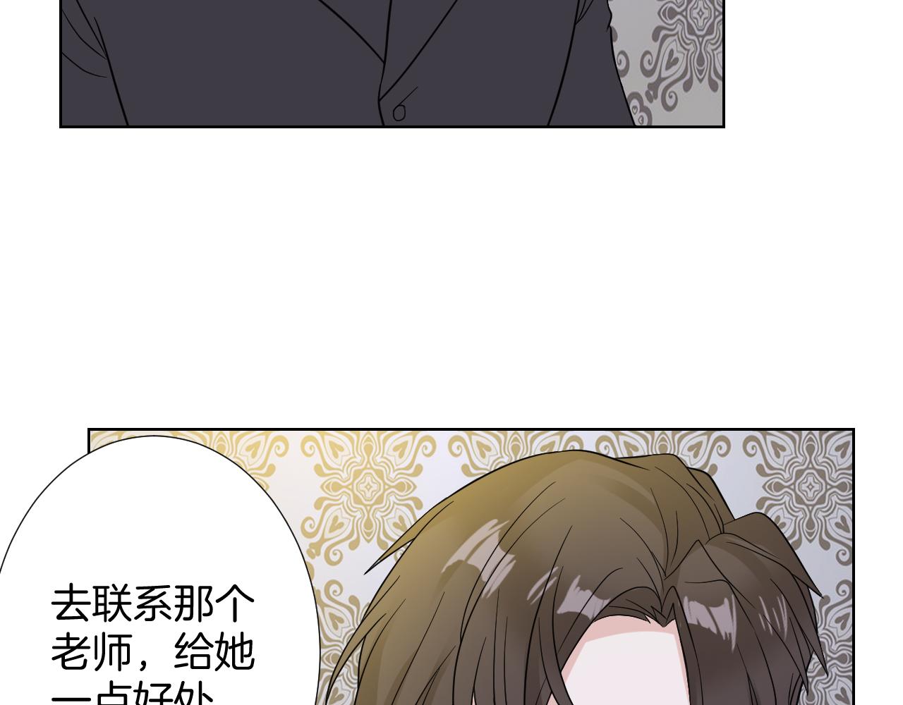 🍸古風影后 第20话 误会与关心 第7页