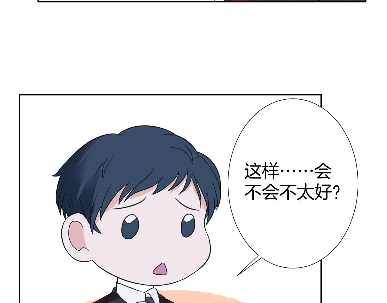 🍸古風影后 第20话 误会与关心 第9页