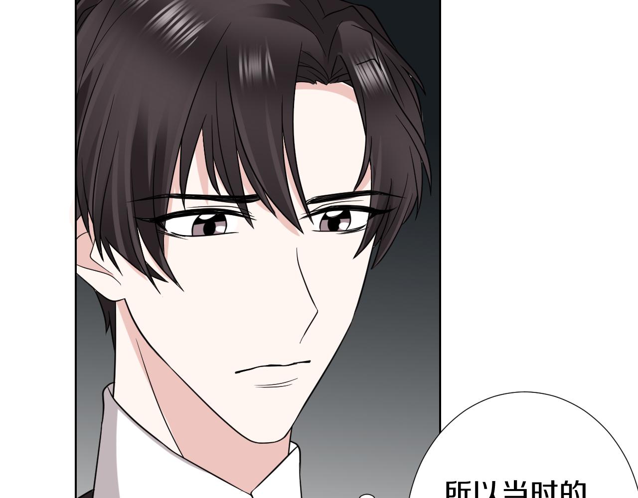 🍸古風影后 第22话 我相信你 第33页