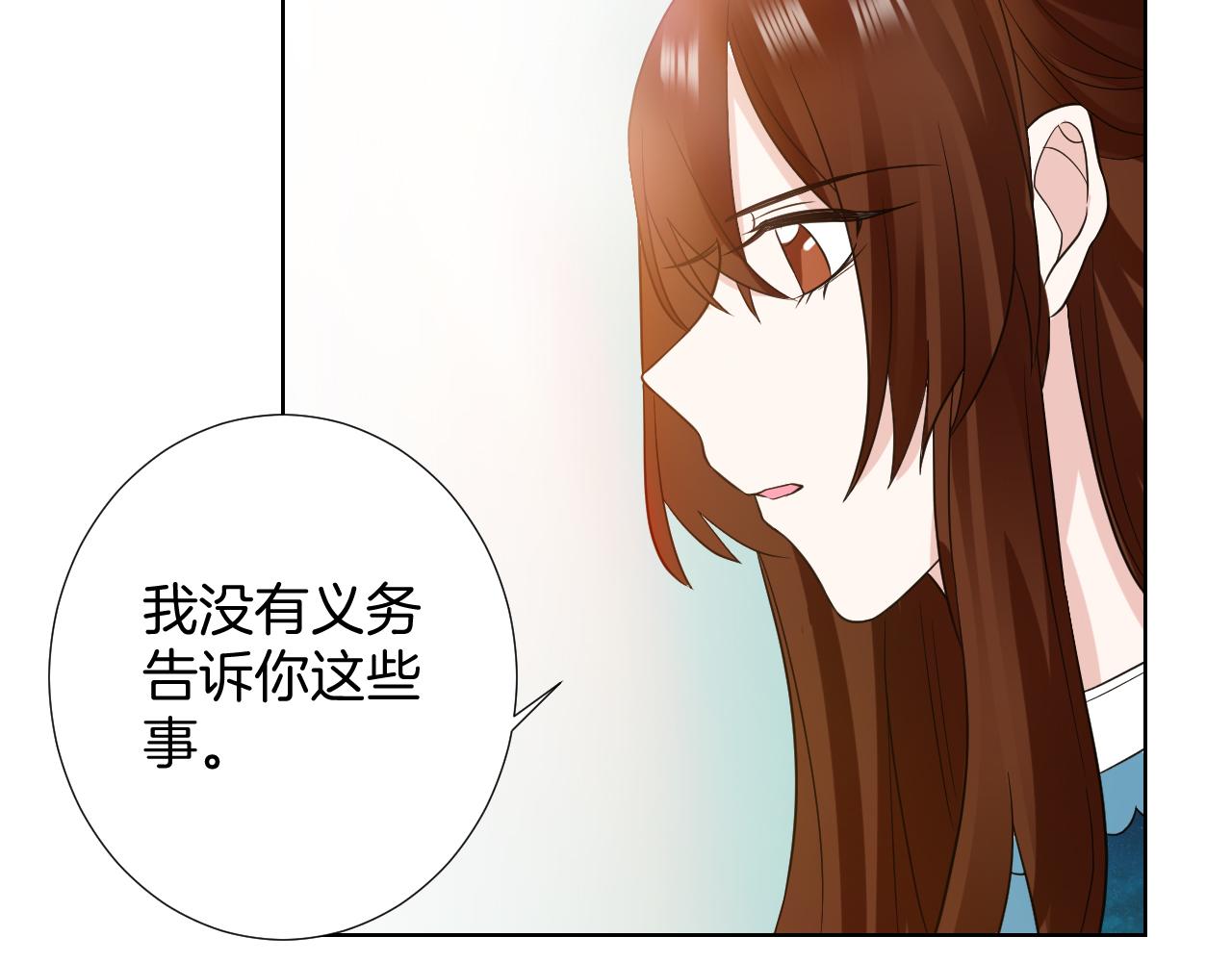 🍸古風影后 第22话 我相信你 第35页