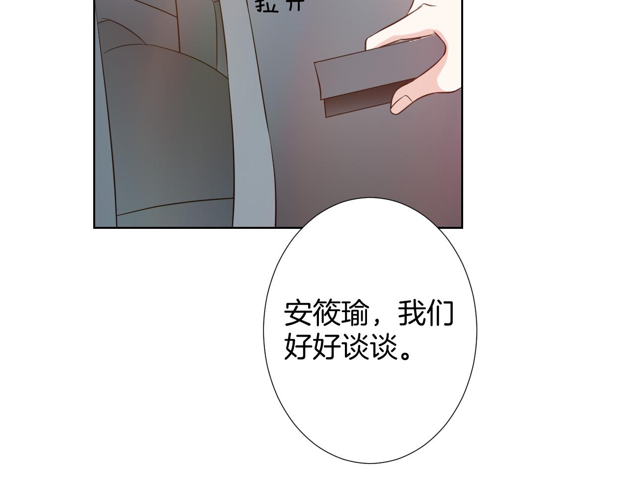 🍸古風影后 第22话 我相信你 第38页