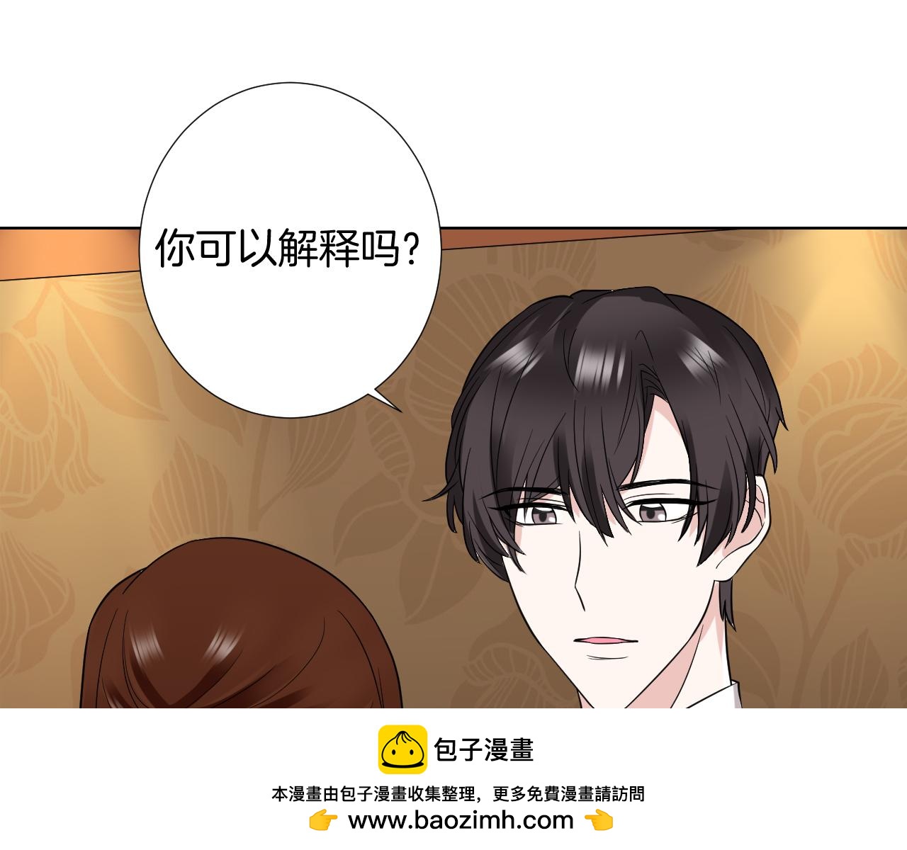 🍸古風影后 第22话 我相信你 第50页