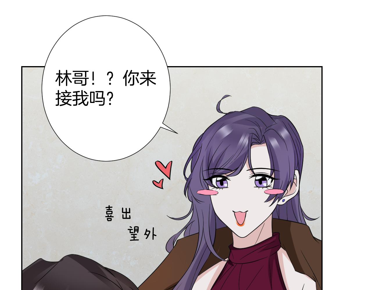 🍸古風影后 第24话 舞衣 第14页