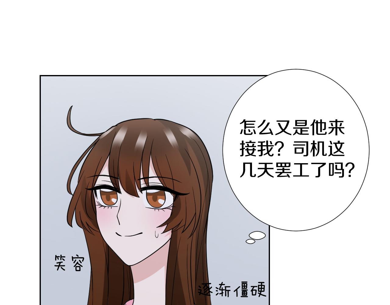 🍸古風影后 第24话 舞衣 第30页