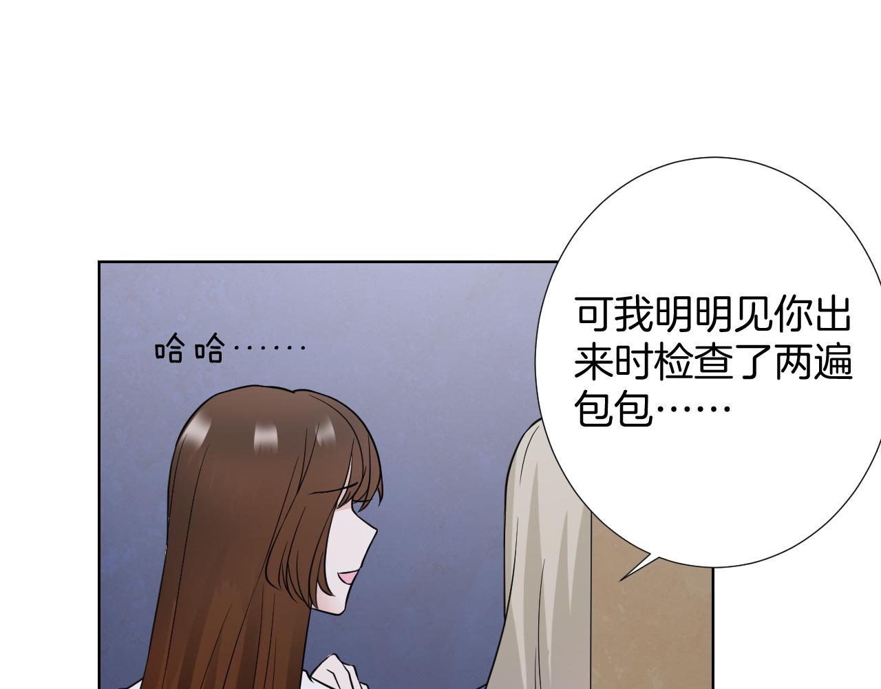 🍸古風影后 第24话 舞衣 第33页