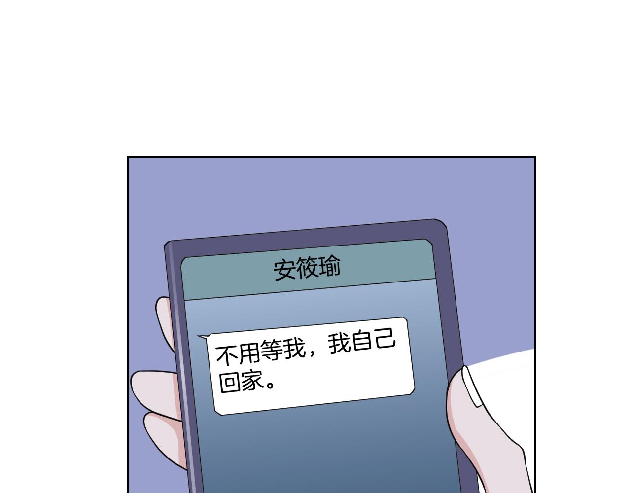 🍸古風影后 第24话 舞衣 第36页