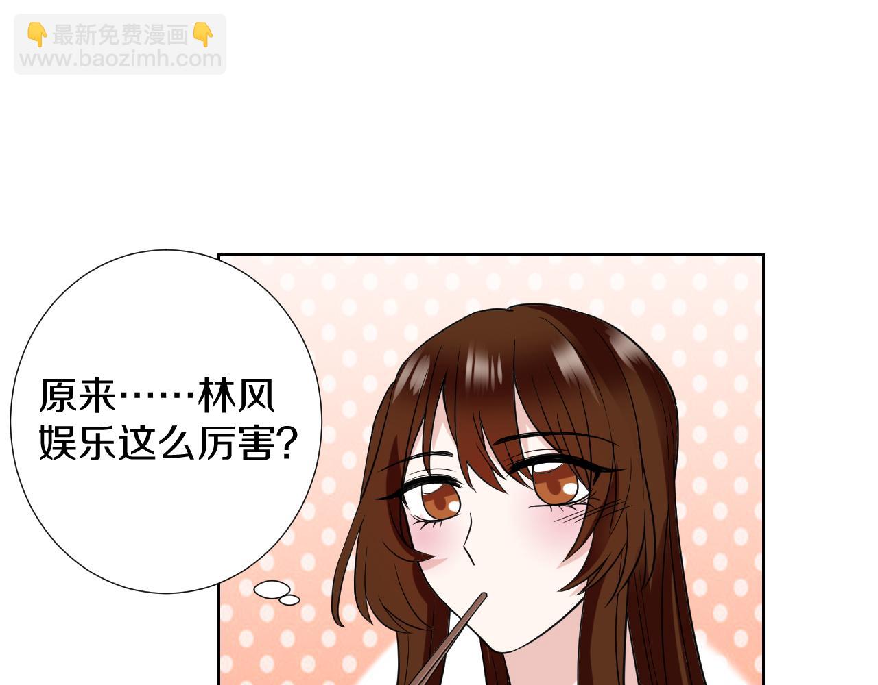 🍸古風影后 第24话 舞衣 第4页