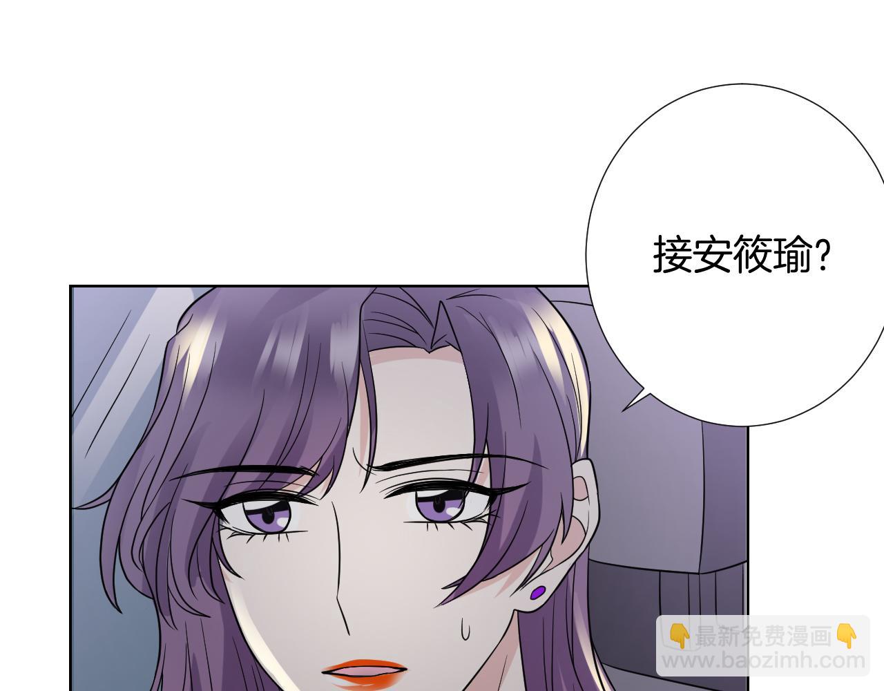 🍸古風影后 第24话 舞衣 第43页