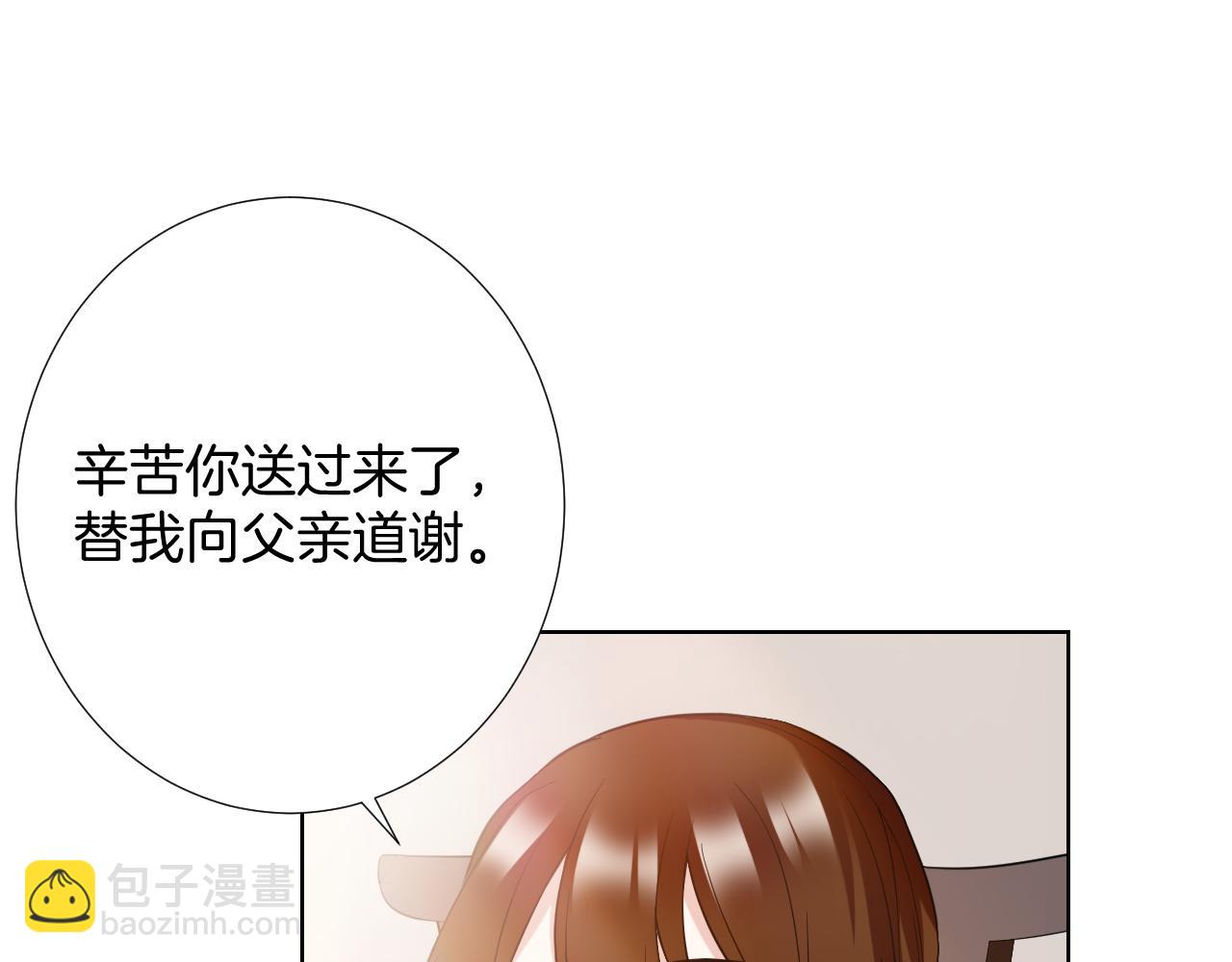 🍸古風影后 第26话 过去的陷害 第19页