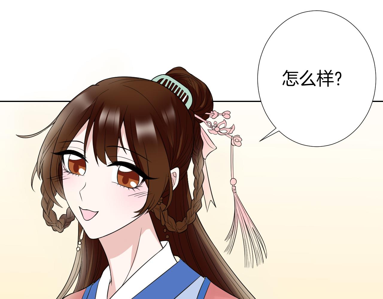 🍸古風影后 第26话 过去的陷害 第22页