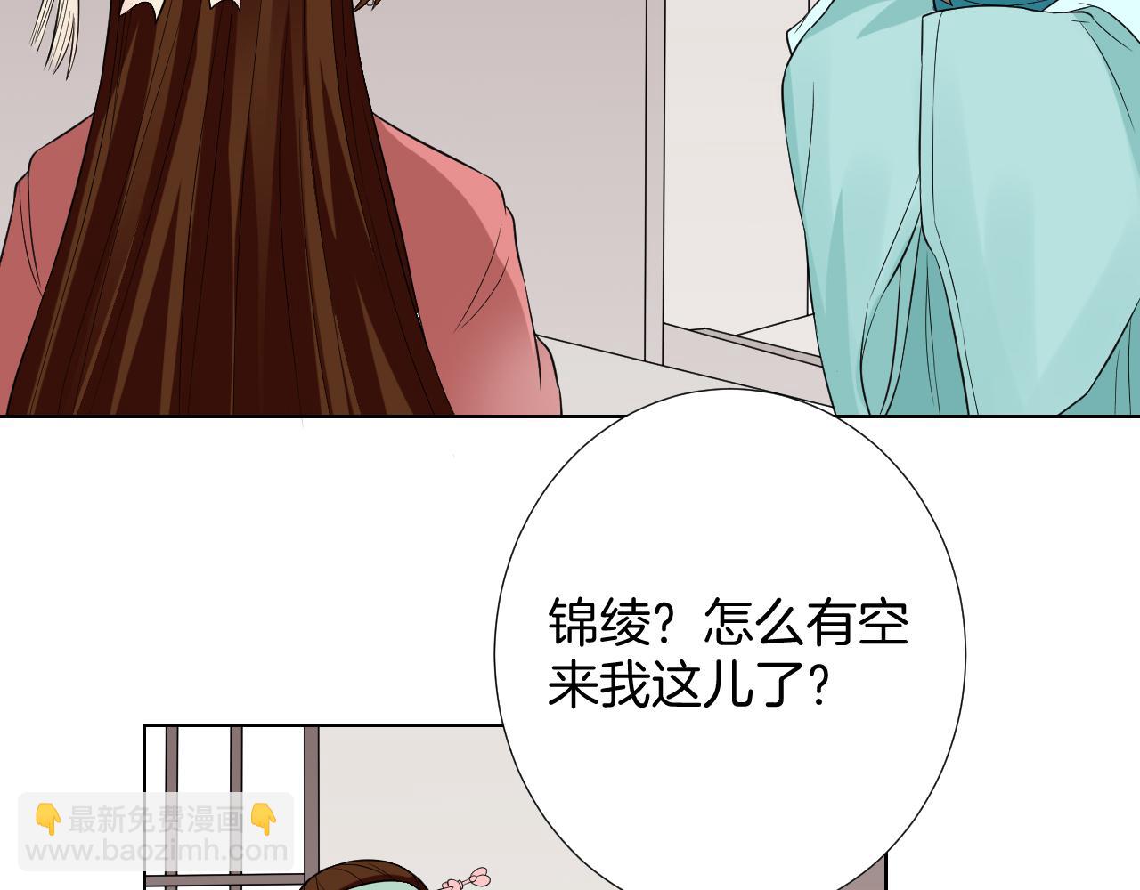 🍸古風影后 第26话 过去的陷害 第27页