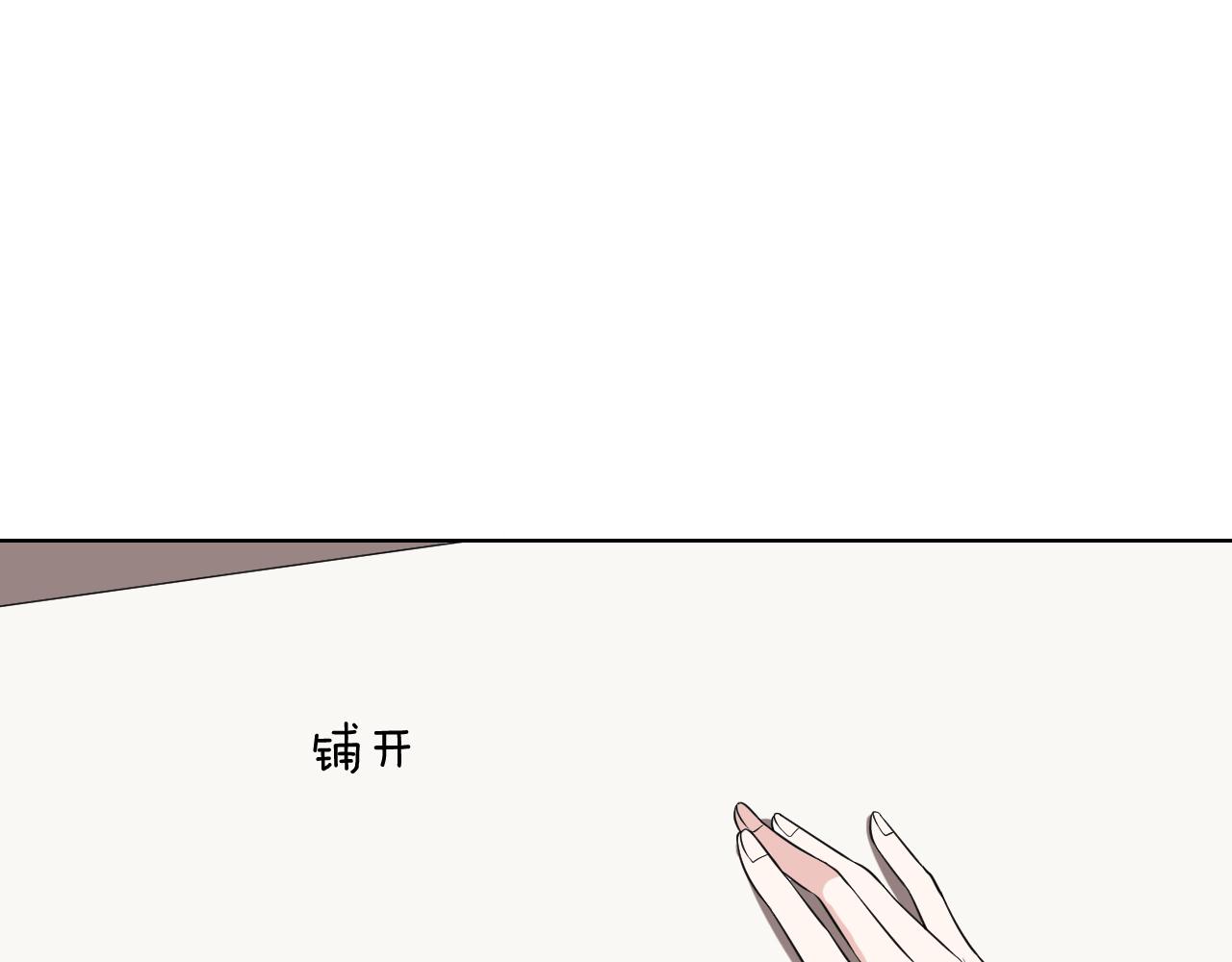 🍸古風影后 第26话 过去的陷害 第31页