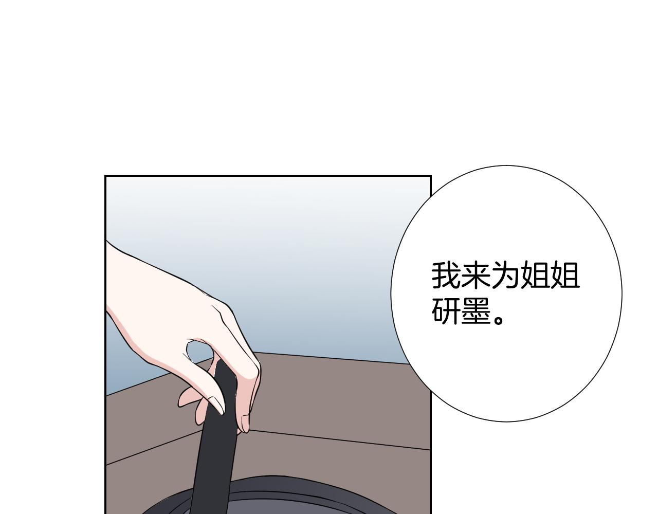 🍸古風影后 第26话 过去的陷害 第33页