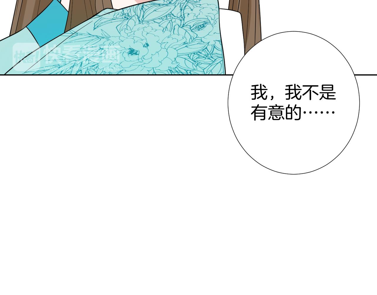 🍸古風影后 第26话 过去的陷害 第44页