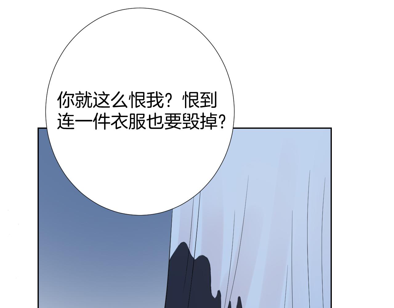 🍸古風影后 第26话 过去的陷害 第48页
