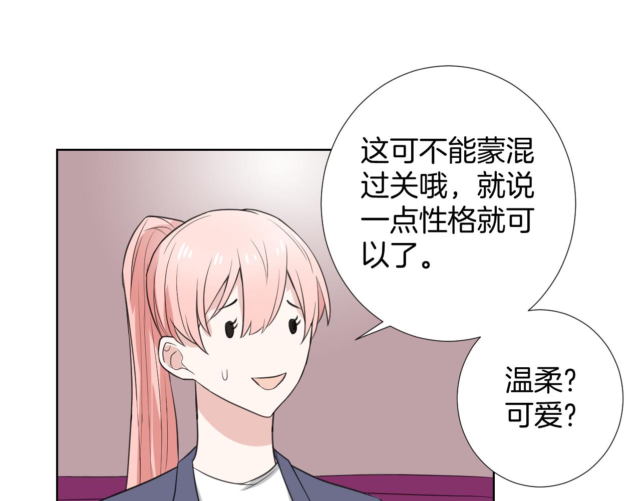 🍸古風影后 第28话 楚汉 第13页