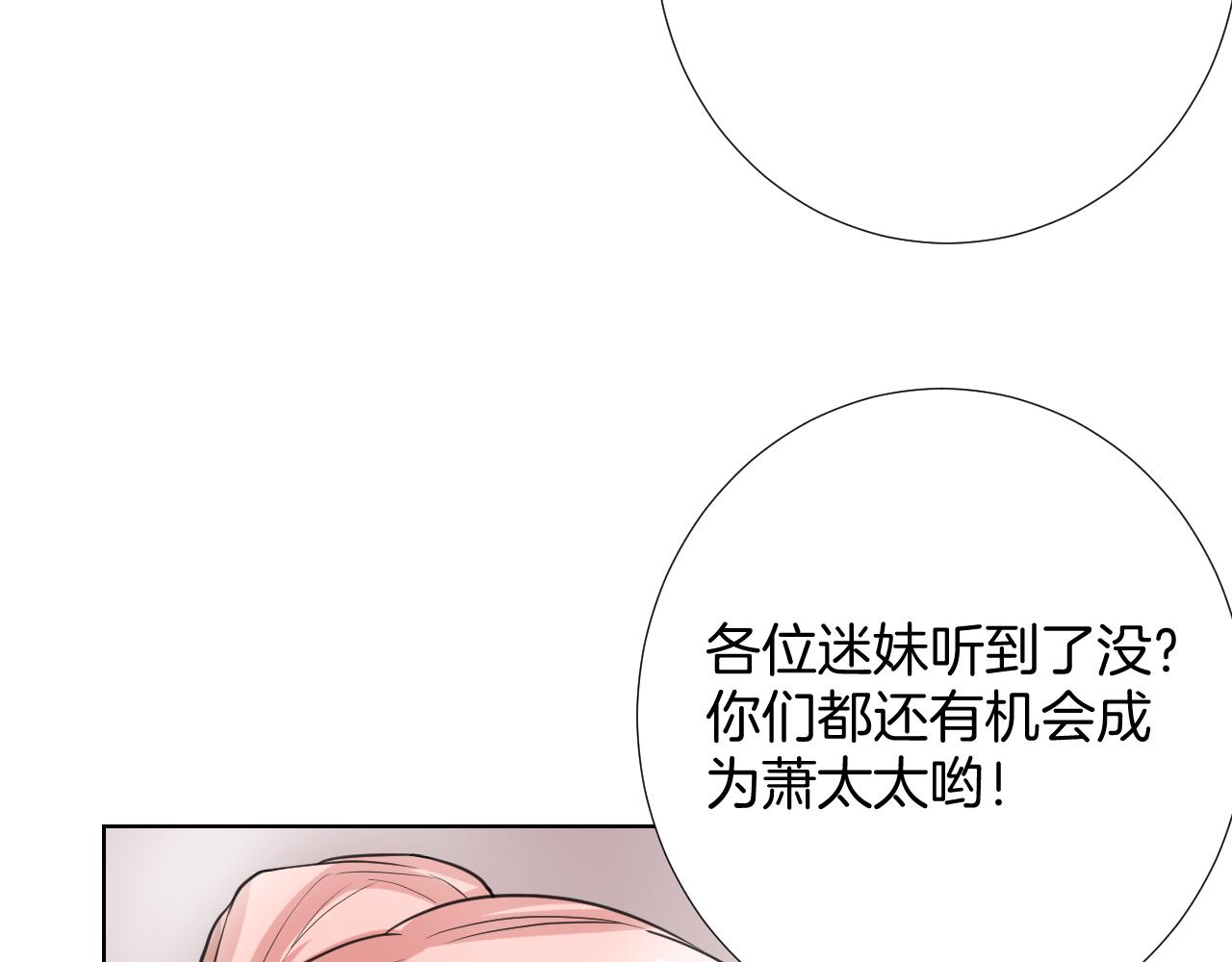 🍸古風影后 第28话 楚汉 第17页