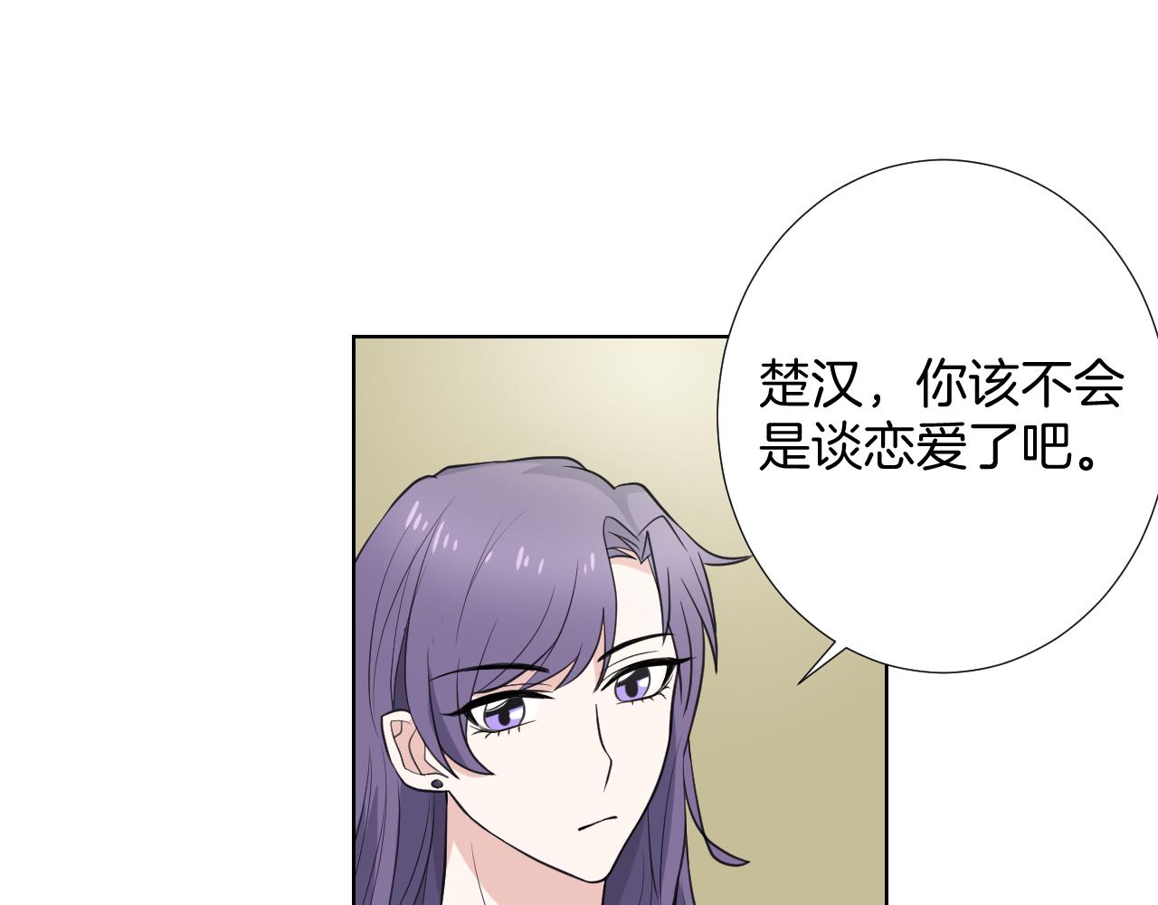 🍸古風影后 第28话 楚汉 第23页