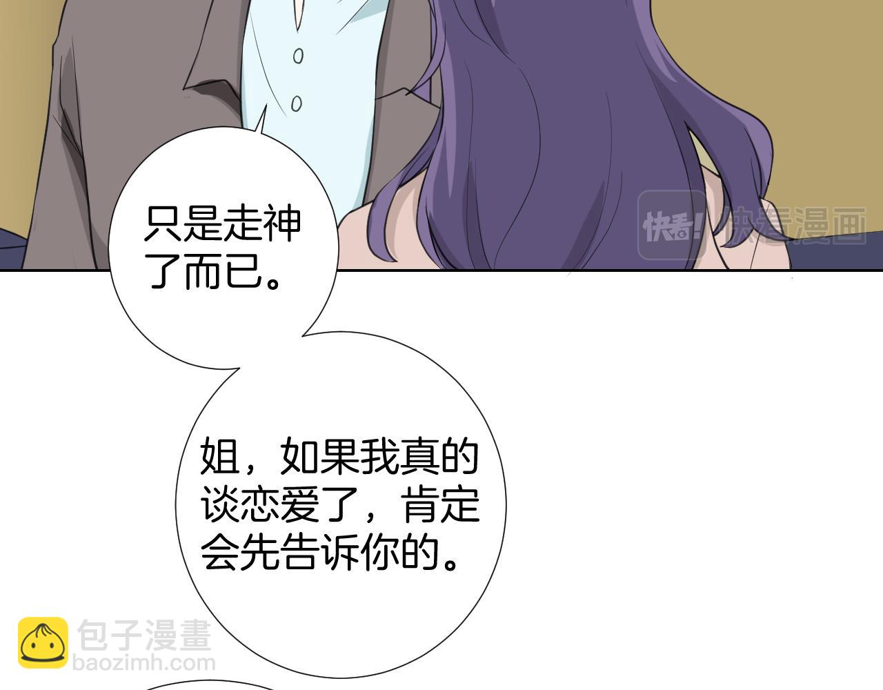 🍸古風影后 第28话 楚汉 第27页