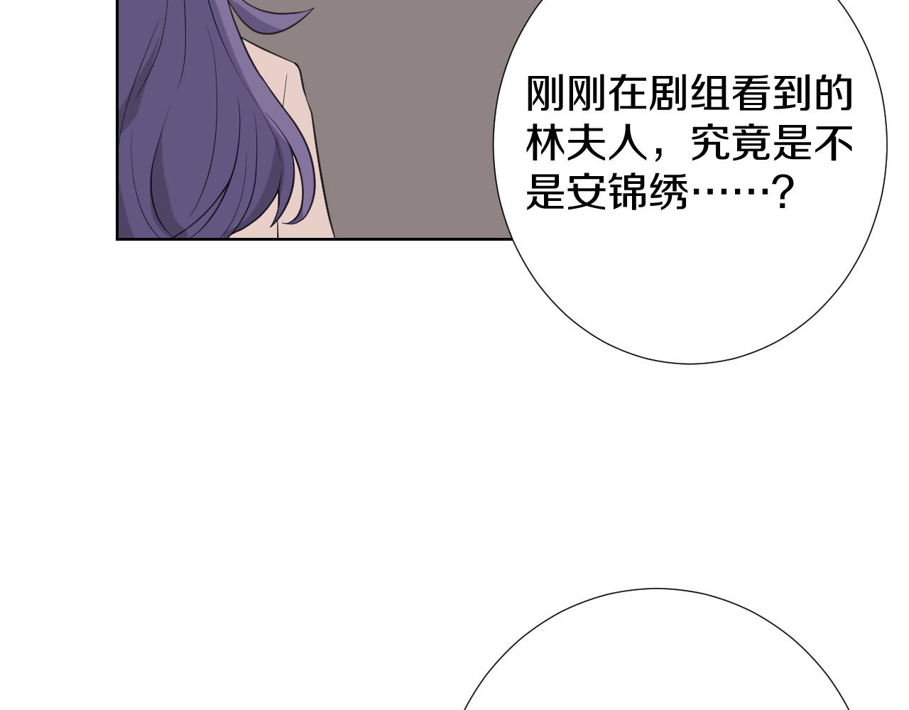 🍸古風影后 第28话 楚汉 第33页