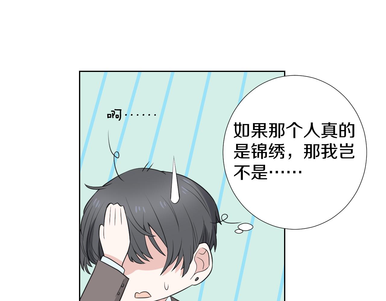 🍸古風影后 第28话 楚汉 第36页