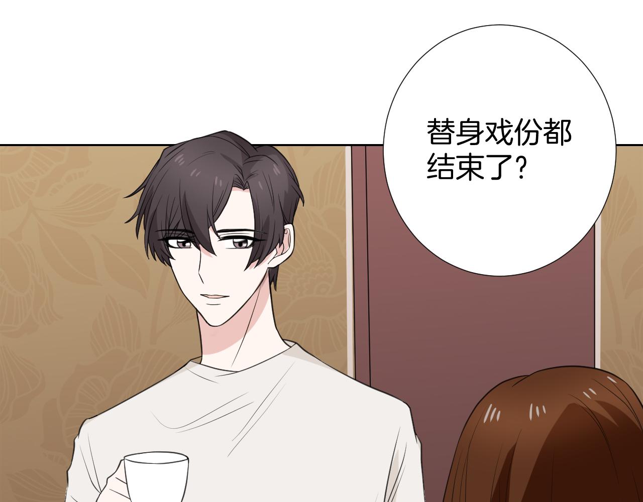 🍸古風影后 第28话 楚汉 第40页