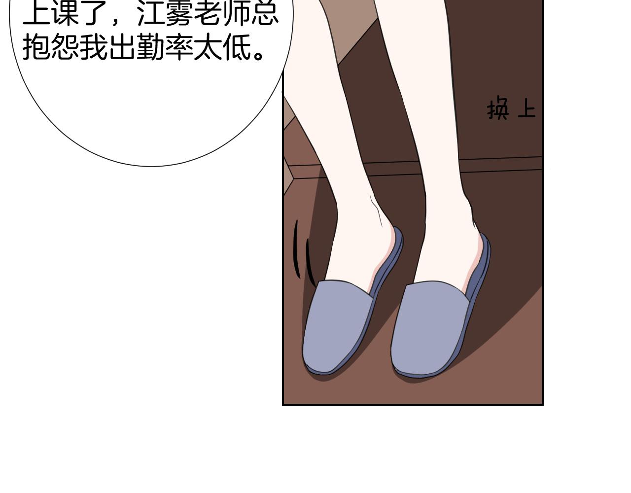 🍸古風影后 第28话 楚汉 第42页