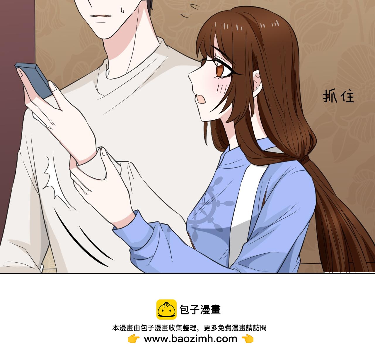 🍸古風影后 第28话 楚汉 第50页