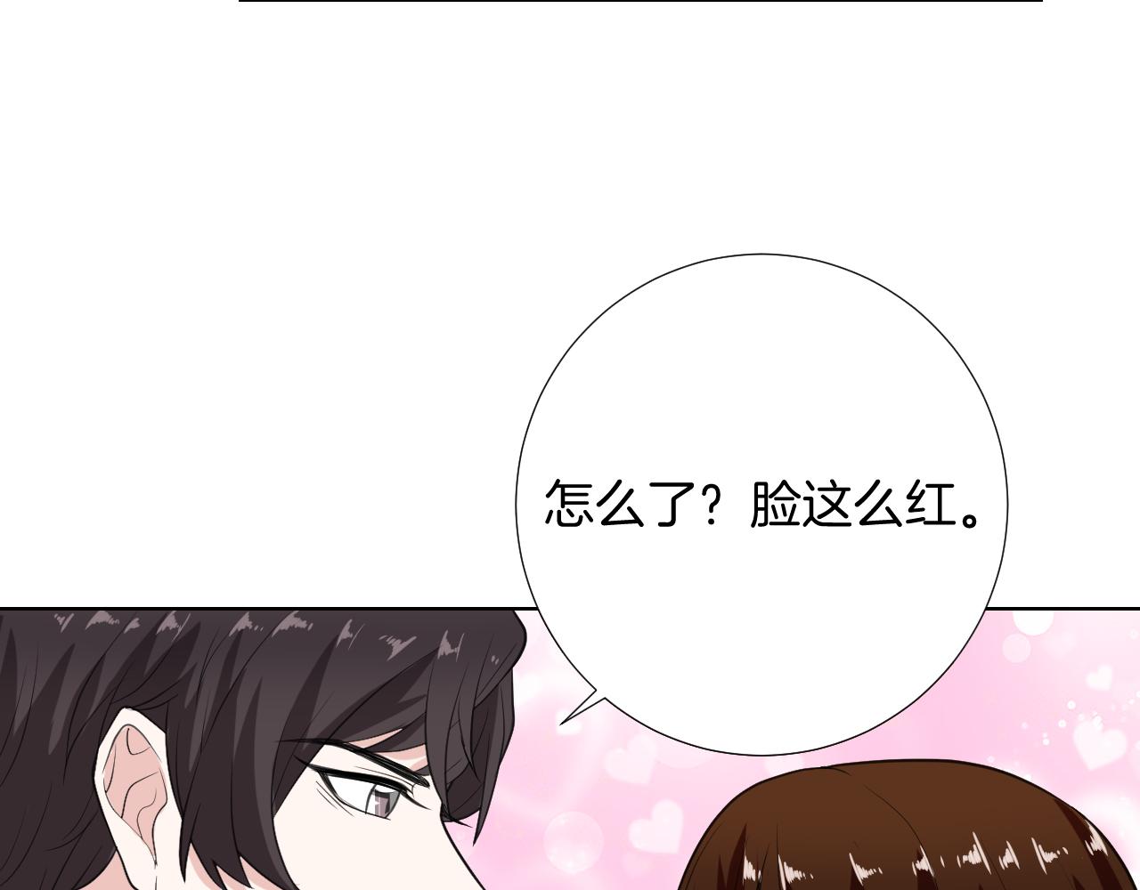 🍸古風影后 第30话 长烨哥哥 第12页