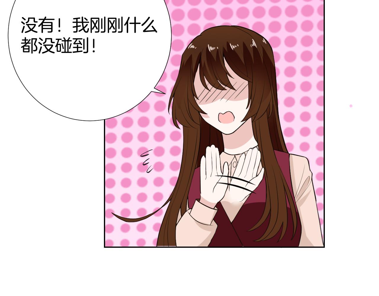 🍸古風影后 第30话 长烨哥哥 第14页
