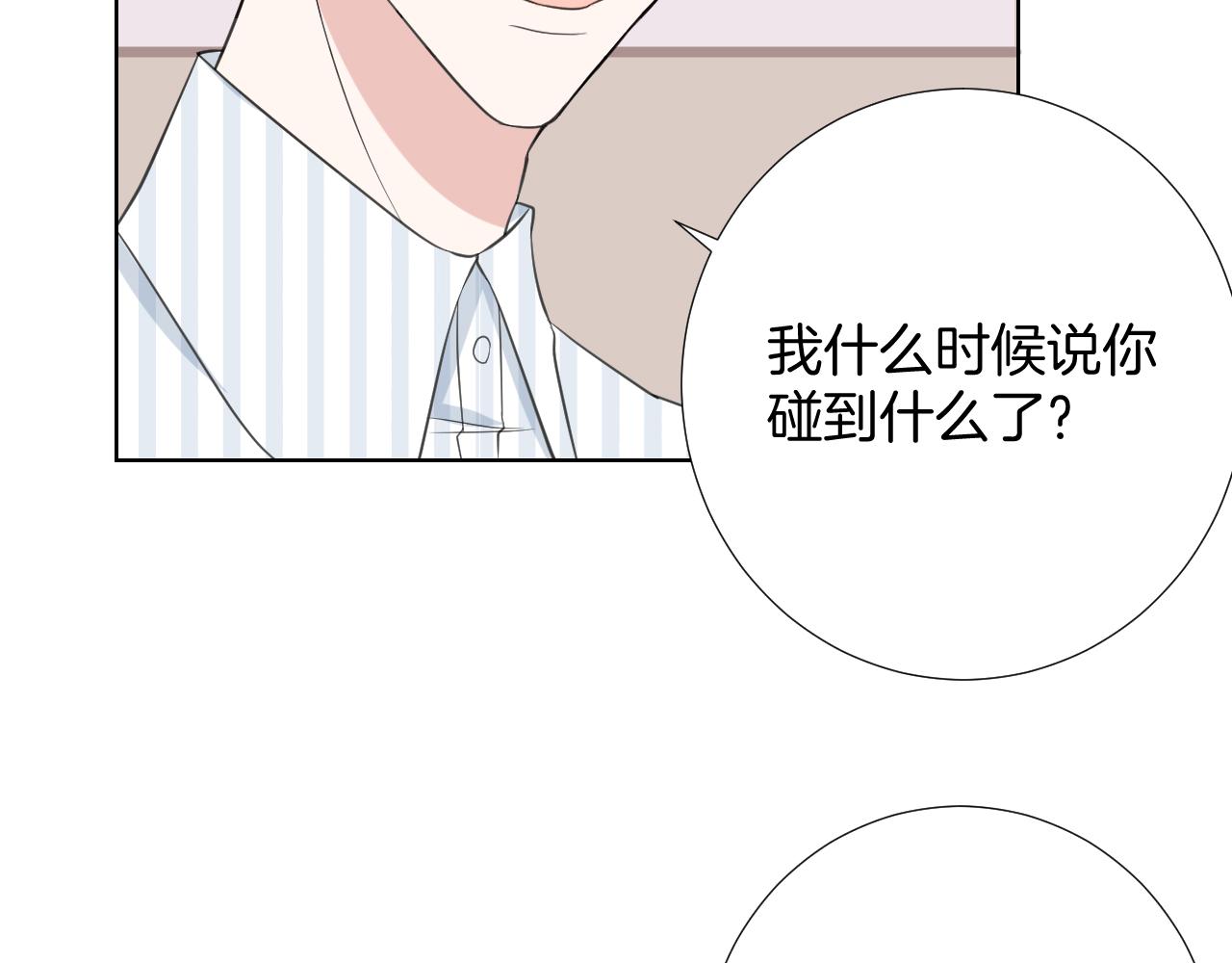 🍸古風影后 第30话 长烨哥哥 第16页