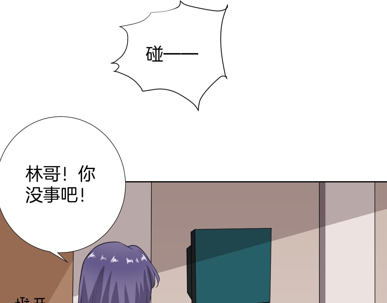 🍸古風影后 第30话 长烨哥哥 第19页