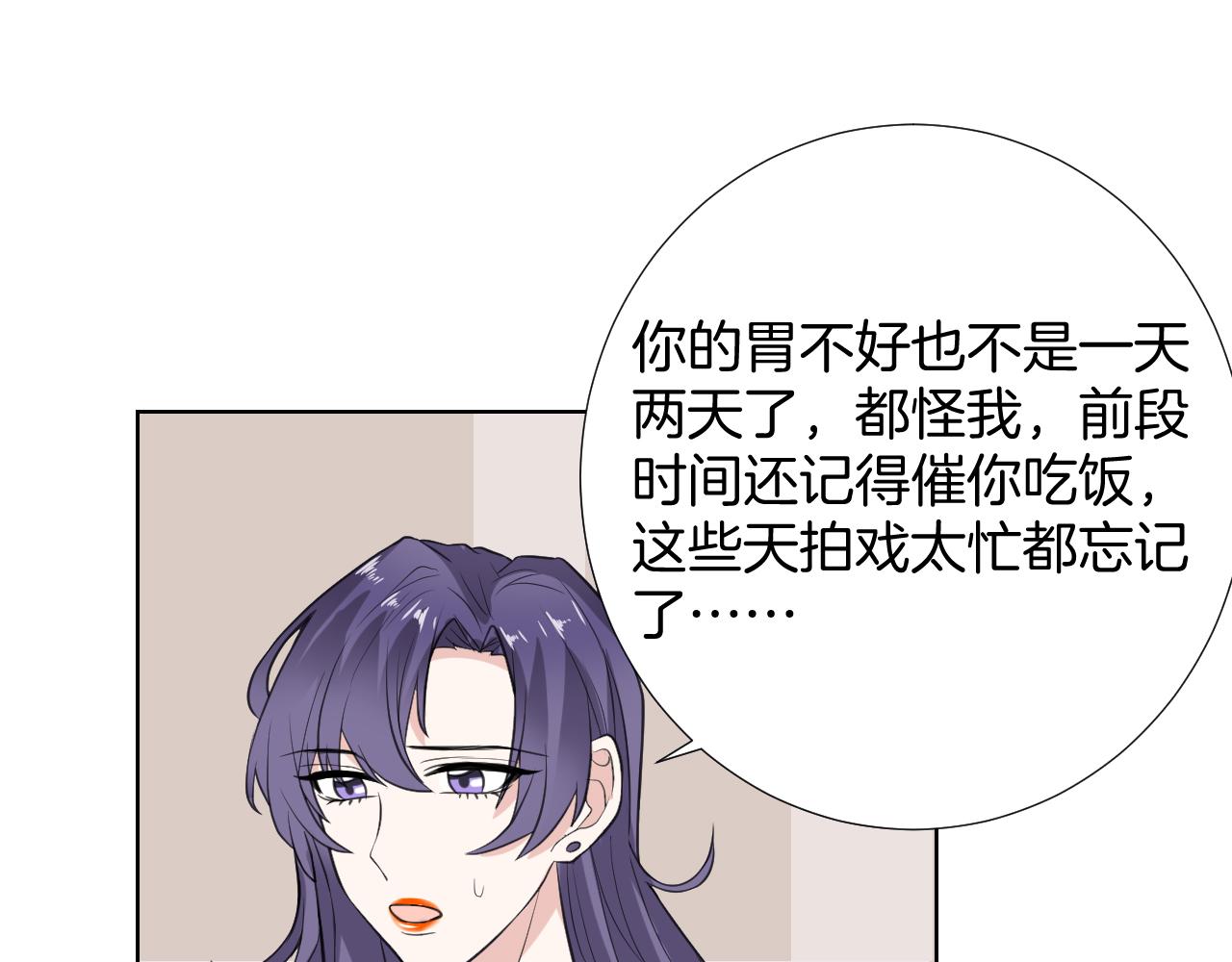 🍸古風影后 第30话 长烨哥哥 第22页