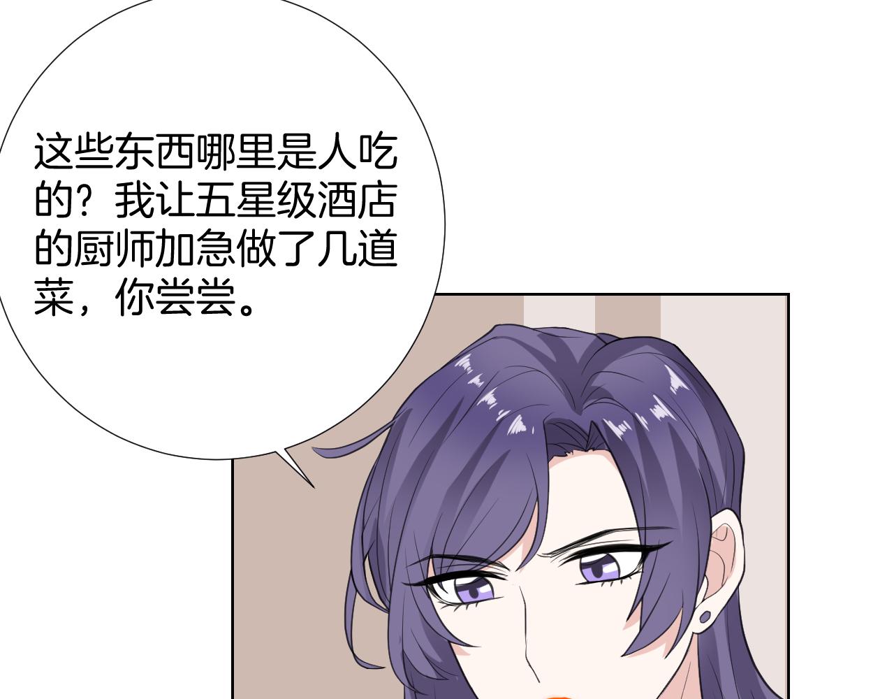 🍸古風影后 第30话 长烨哥哥 第25页