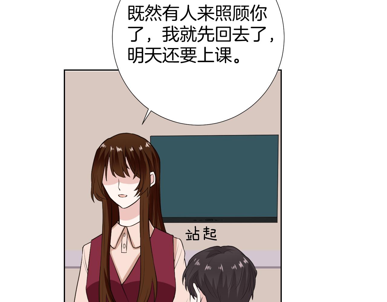 🍸古風影后 第30话 长烨哥哥 第32页