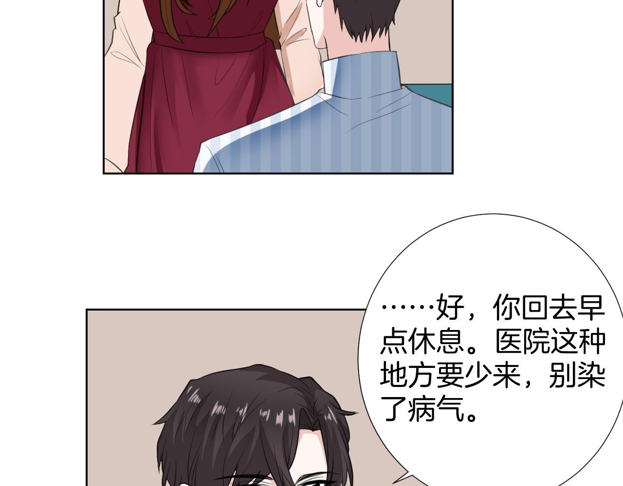 🍸古風影后 第30话 长烨哥哥 第33页