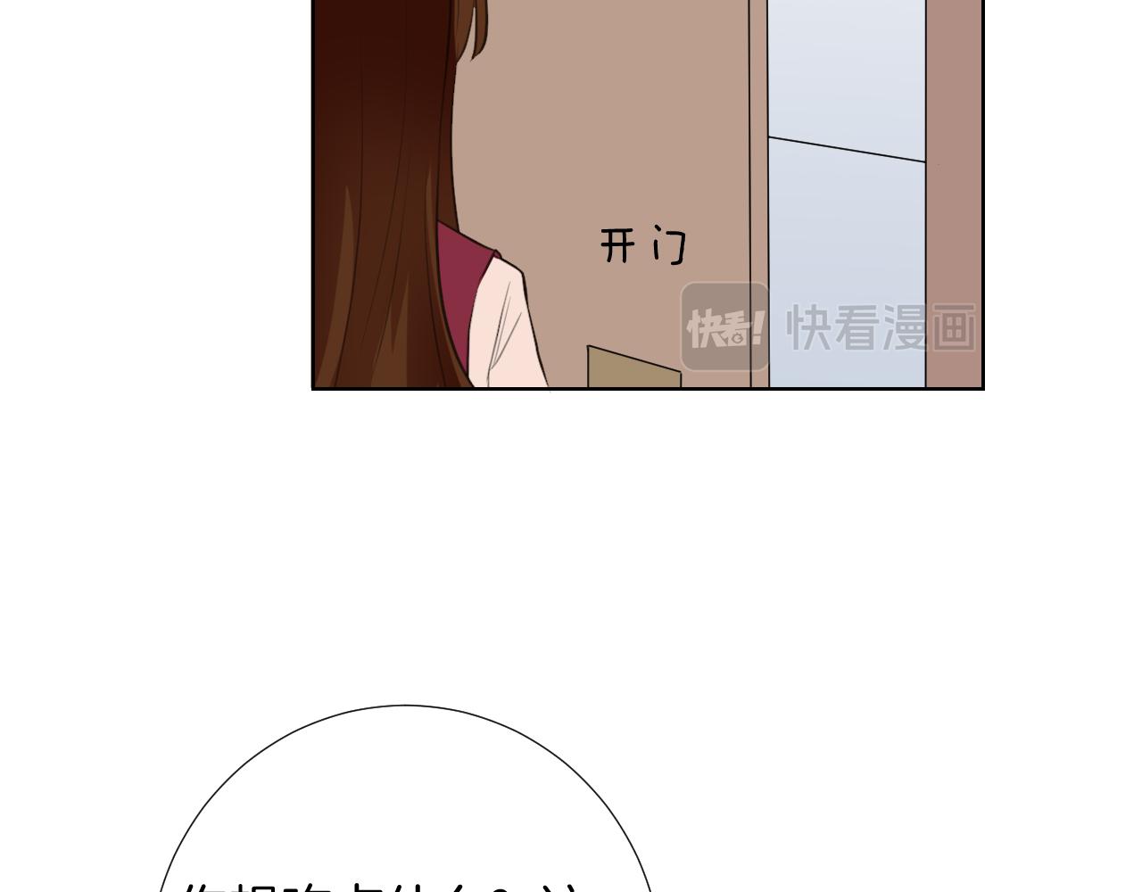 🍸古風影后 第30话 长烨哥哥 第37页