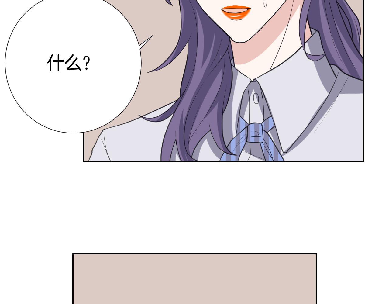 🍸古風影后 第30话 长烨哥哥 第40页