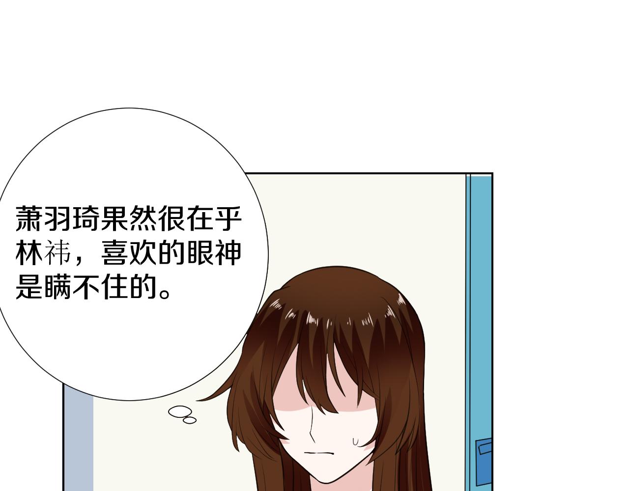 🍸古風影后 第30话 长烨哥哥 第43页